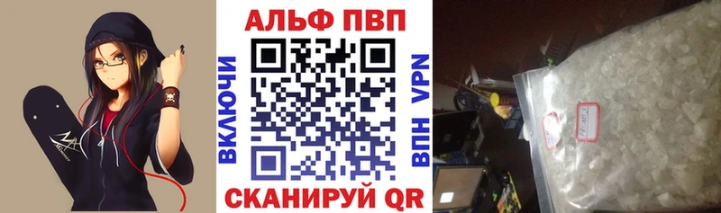 Alpha PVP крисы CK Райчихинск