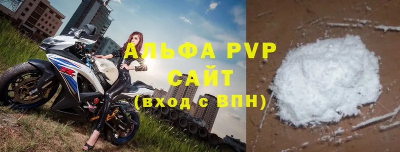 Alpha-PVP крисы CK  OMG онион  Райчихинск  наркошоп 