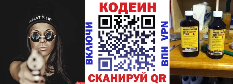 Codein напиток Lean (лин) нарко площадка формула Райчихинск где продают