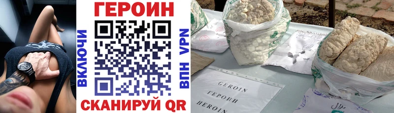 ГЕРОИН VHQ  Райчихинск 