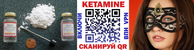 как найти закладки  Райчихинск  Кетамин VHQ 
