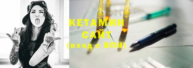 КЕТАМИН ketamine  Райчихинск 