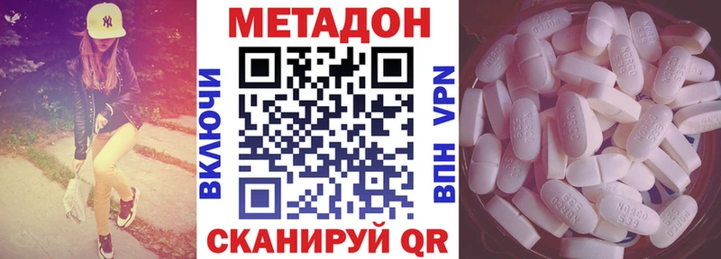где купить наркотик  Райчихинск  МЕТАДОН methadone 
